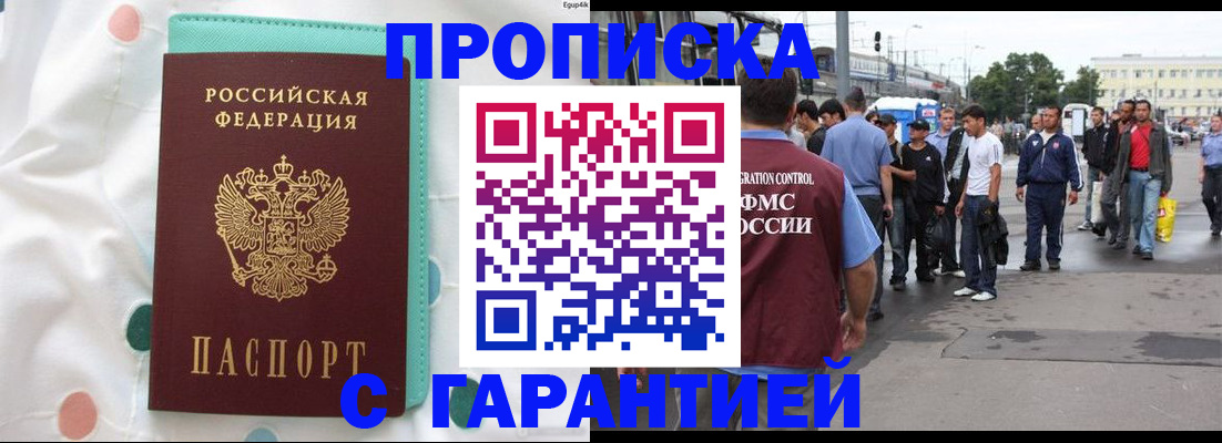 временная регистрация поиск в Дагестанских Огнях