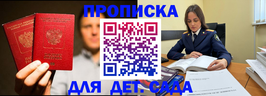 временная регистрация в Дагестанских Огнях