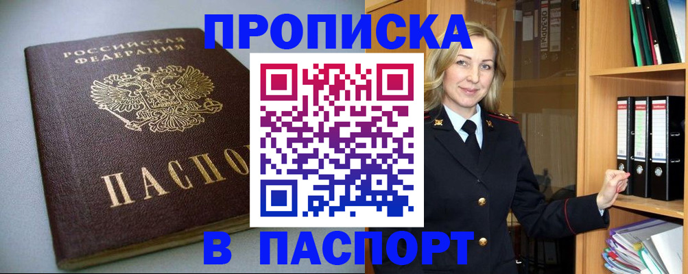 временная регистрация госуслуги в Дагестанских Огнях