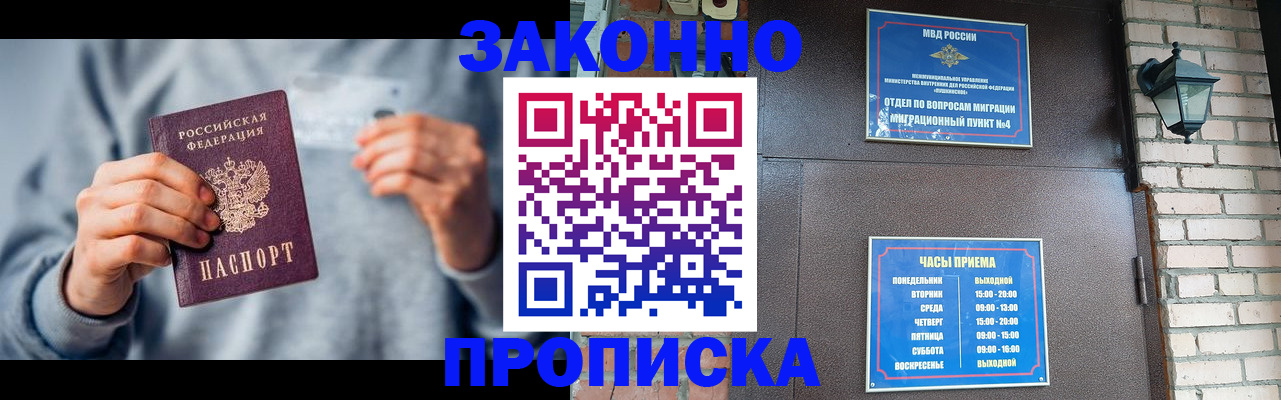 временная регистрация для всех в Дагестанских Огнях