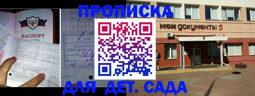 временная регистрация для школы в Дагестанских Огнях