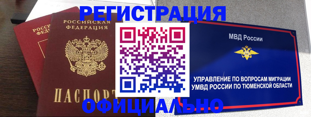 временная регистрация в Дагестанских Огнях